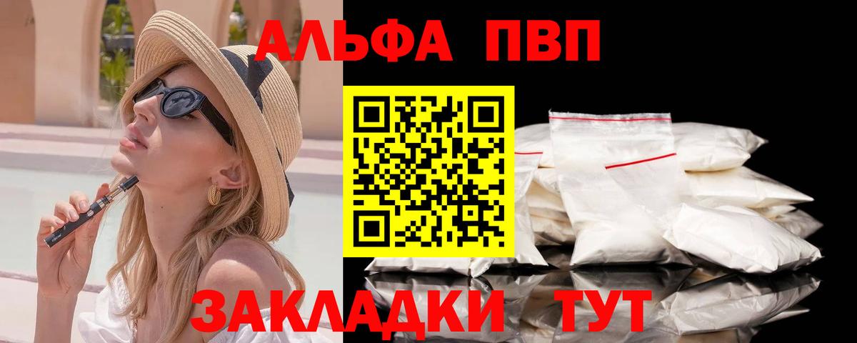 A-PVP VHQ Ревда