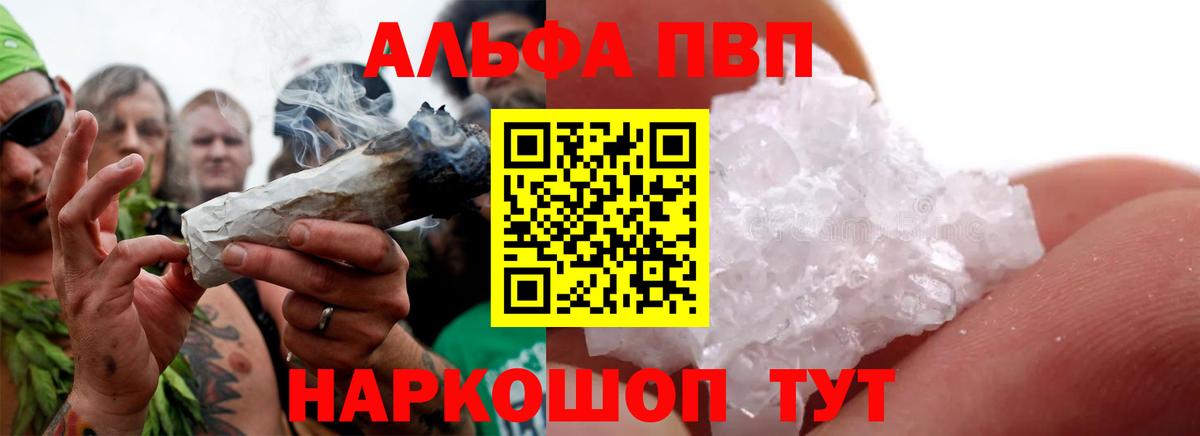 А ПВП мука  Вход с VPN  Alpha-PVP СК КРИС  Ревда 