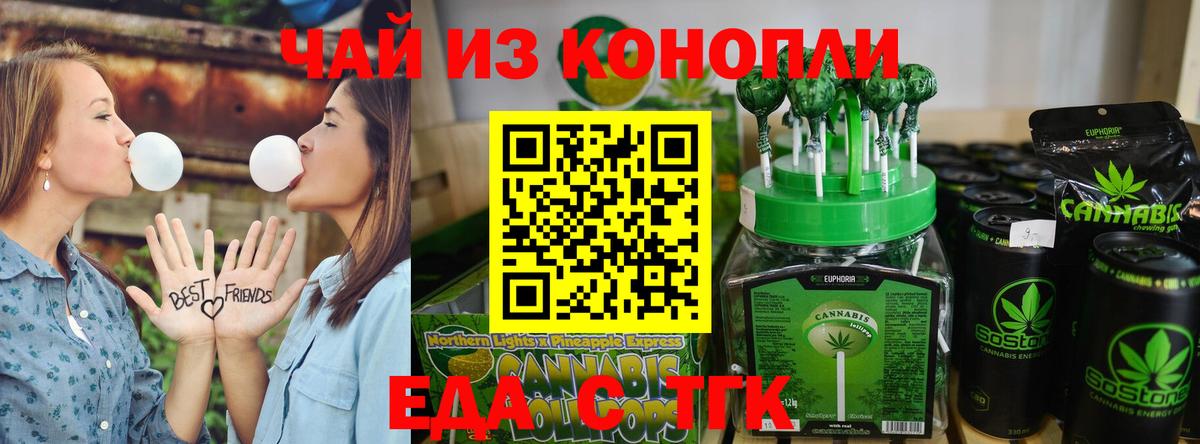 Ревда  Еда ТГК марихуана  Вход с VPN 