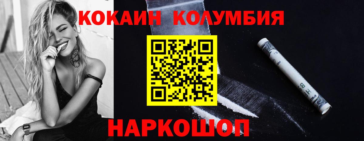 Кокаин FishScale  Вход с VPN  КОКАИН  Ревда  COCAIN Fish Scale 