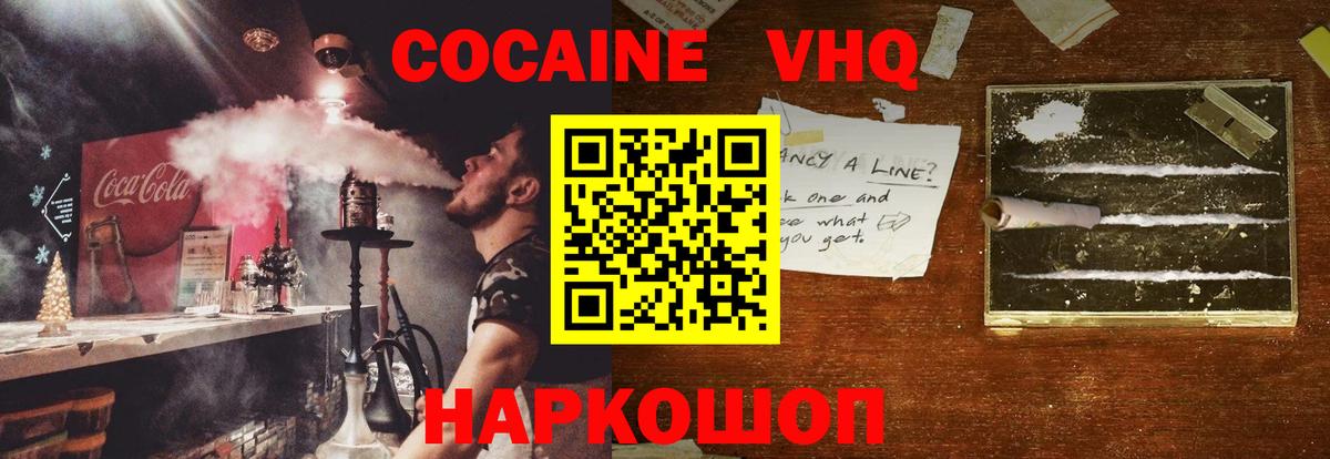 Cocaine Боливия Ревда