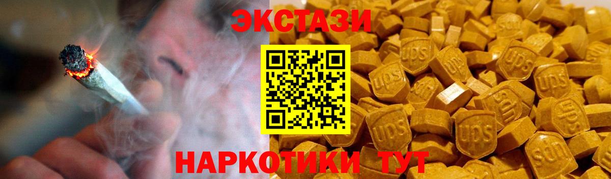 ЭКСТАЗИ Philipp Plein  Экстази  площадка официальный сайт  Вход с VPN  Ecstasy 280мг  Ревда 