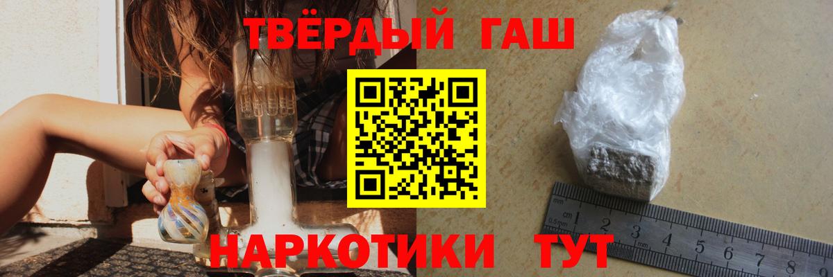 Ревда  ГАШИШ  Вход с VPN  Гашиш Изолятор  ГАШ hashish 