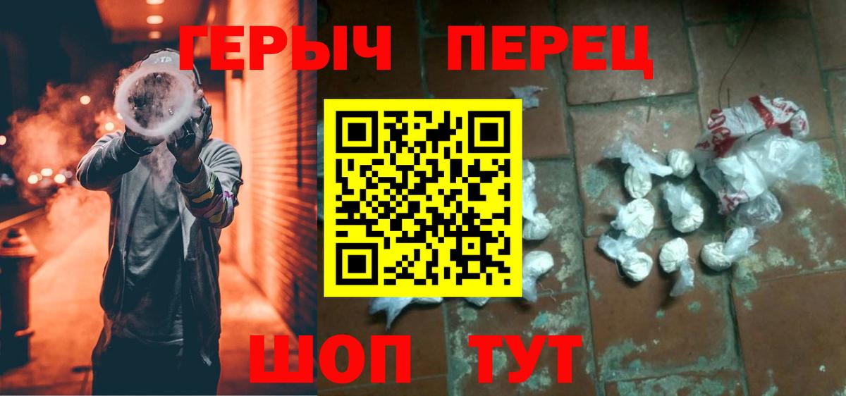 Героин Heroin Ревда