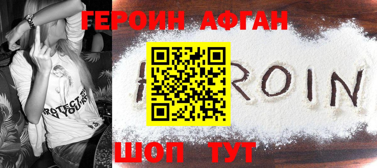 Ревда  ГЕРОИН  Вход с VPN  ГЕРОИН хмурый 