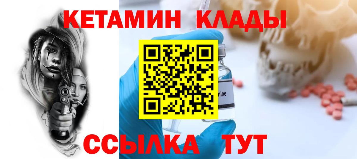 Кетамин ketamine Ревда