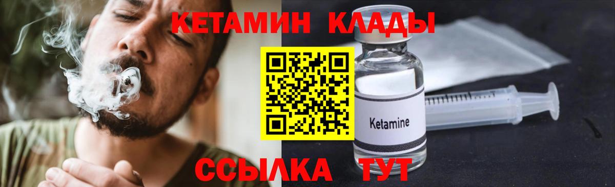 Ревда  КЕТАМИН VHQ  Кетамин VHQ  Вход с VPN 