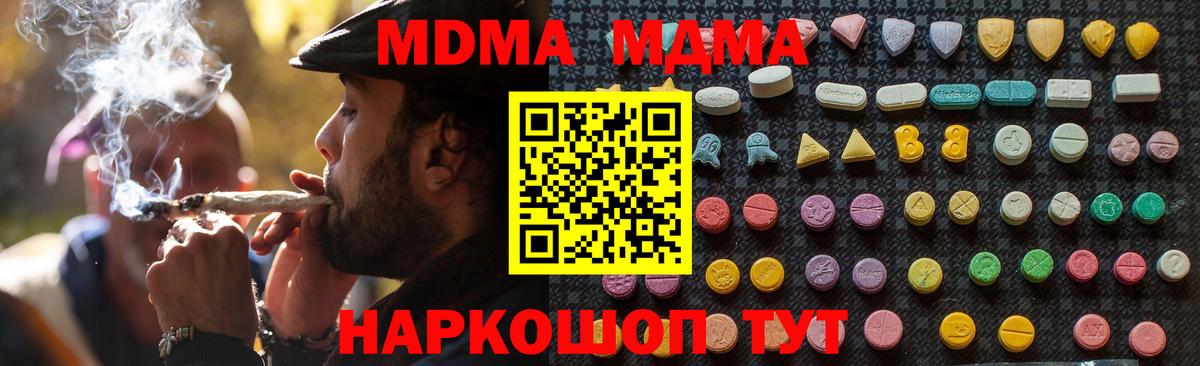 Ревда  МДМА кристаллы  Вход с VPN  МДМА кристаллы 