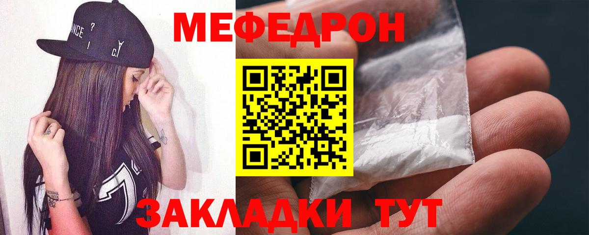 Меф мука  Меф  МЕФ mephedrone  Ревда  Вход с VPN 