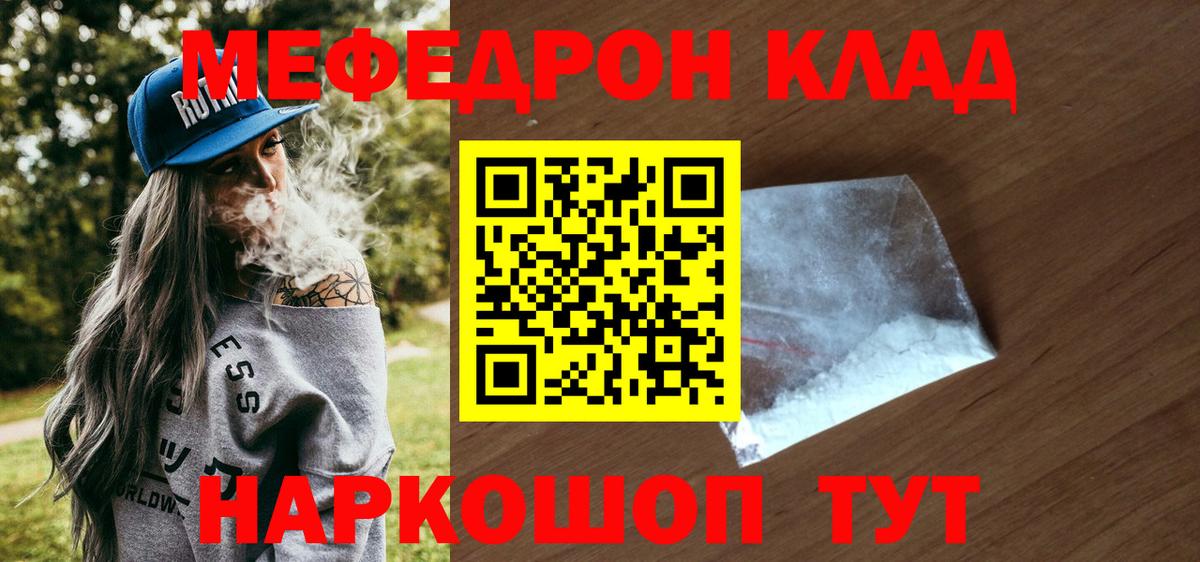 Меф  Ревда