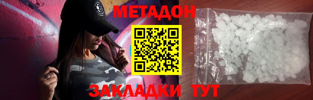 МЕТАДОН мёд  Метадон VHQ  Ревда  Вход с VPN 
