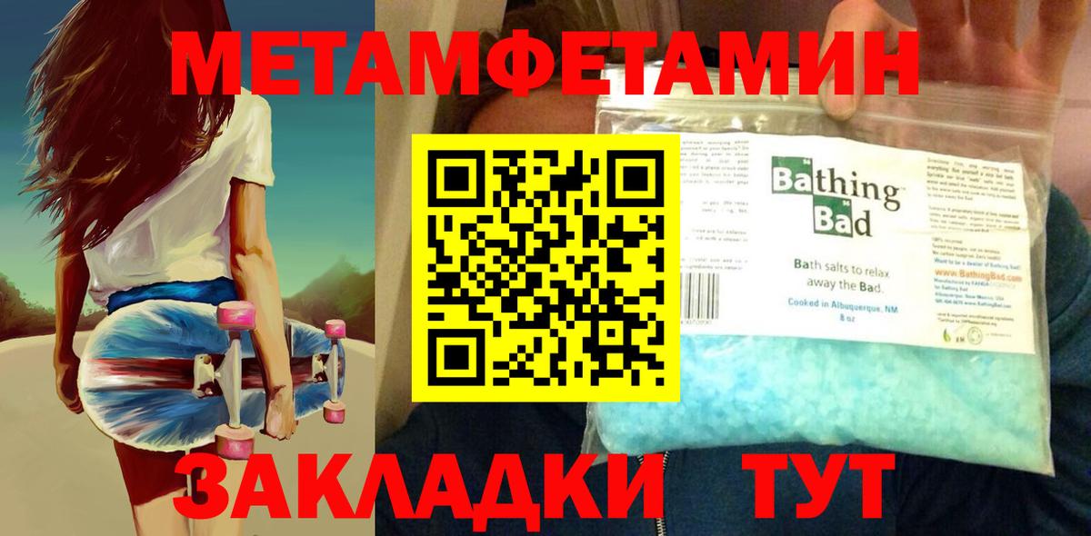 Ревда  Первитин мет  Вход с VPN 