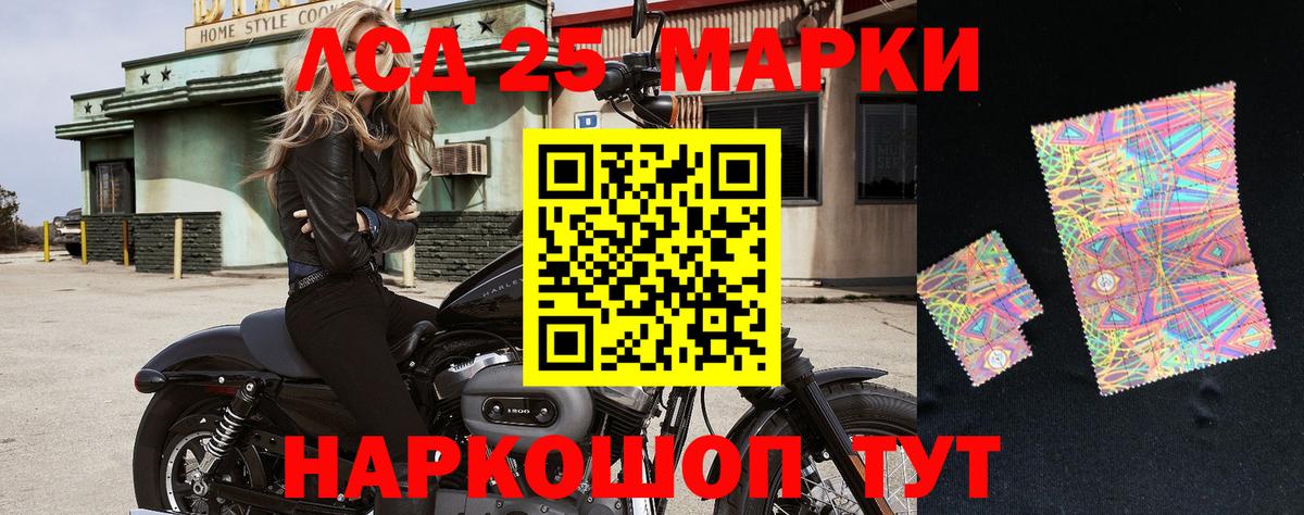Марки 25I-NBOMe 1,8мг  Вход с VPN  Наркотические марки  Ревда 