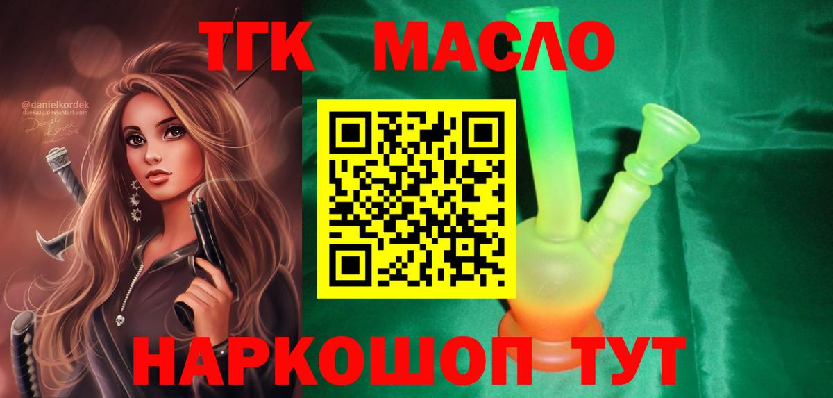 ТГК жижа  Дистиллят ТГК жижа  Вход с VPN  кракен зеркало  Ревда 